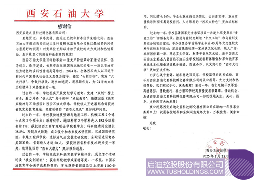 1737860300290120.jpg 微信圖片_20250126104825c.jpg